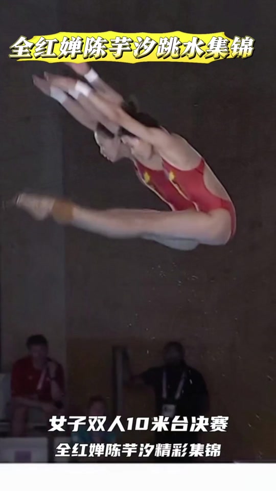 关于柔美身姿！跳水选手纹丝不动入水的信息