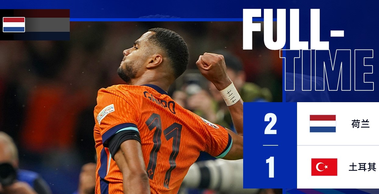 英格兰力克葡萄牙，德利赫特关键制胜